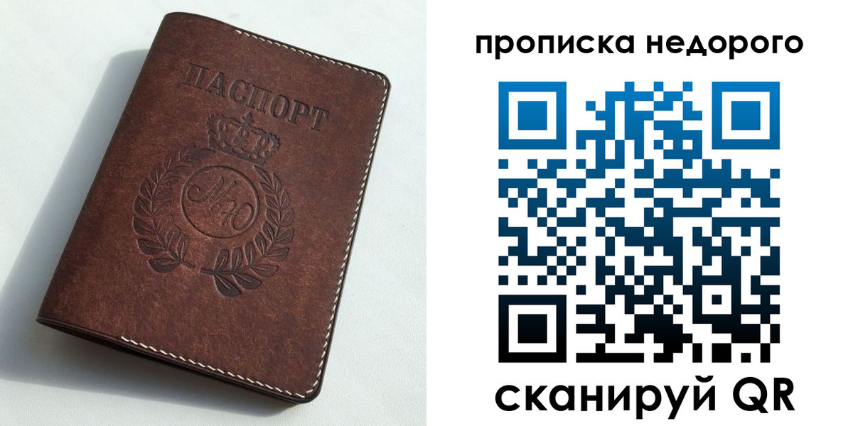 временная регистрация для школы в Исилькуле
