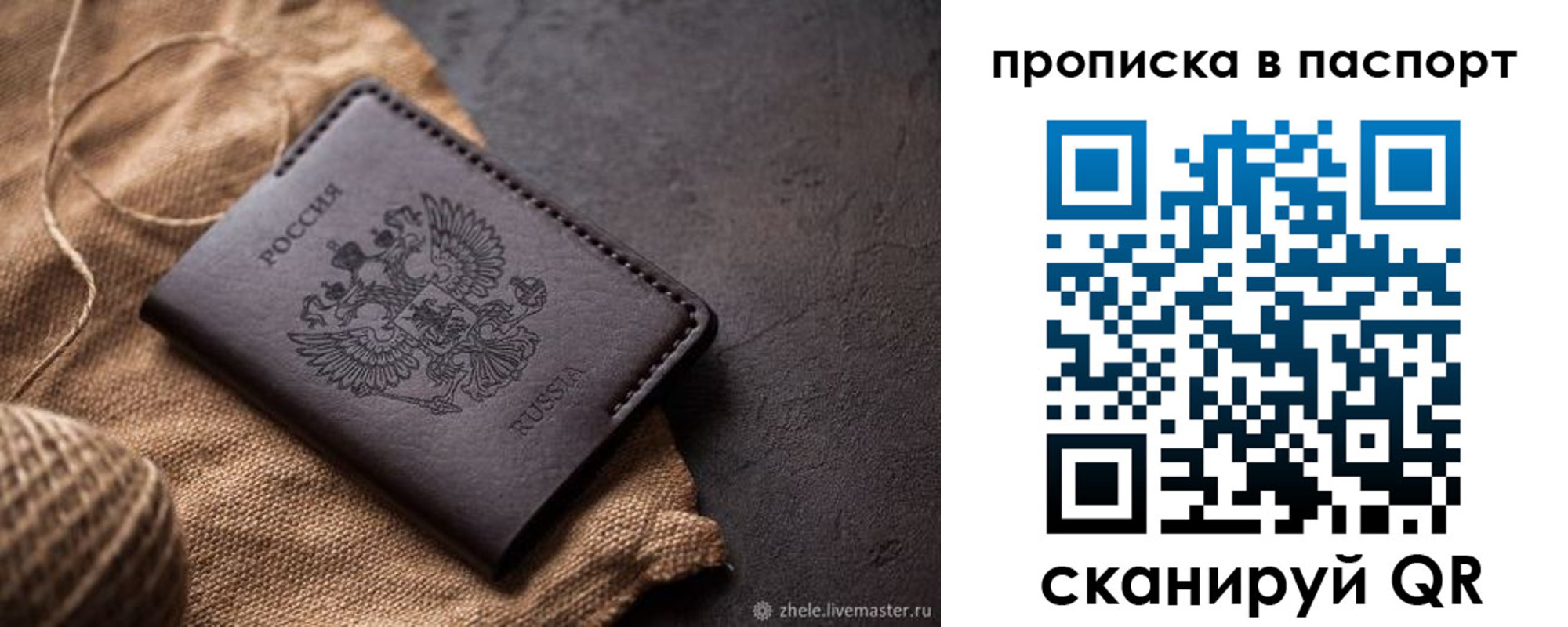 временная прописка в Исилькуле