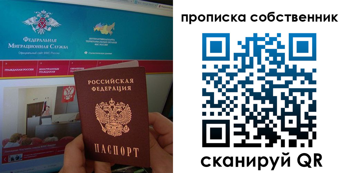 прописка в квартире в Исилькуле