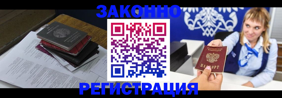 прописка регистрация в Исилькуле